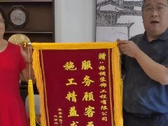 客户表彰2022年6月10日